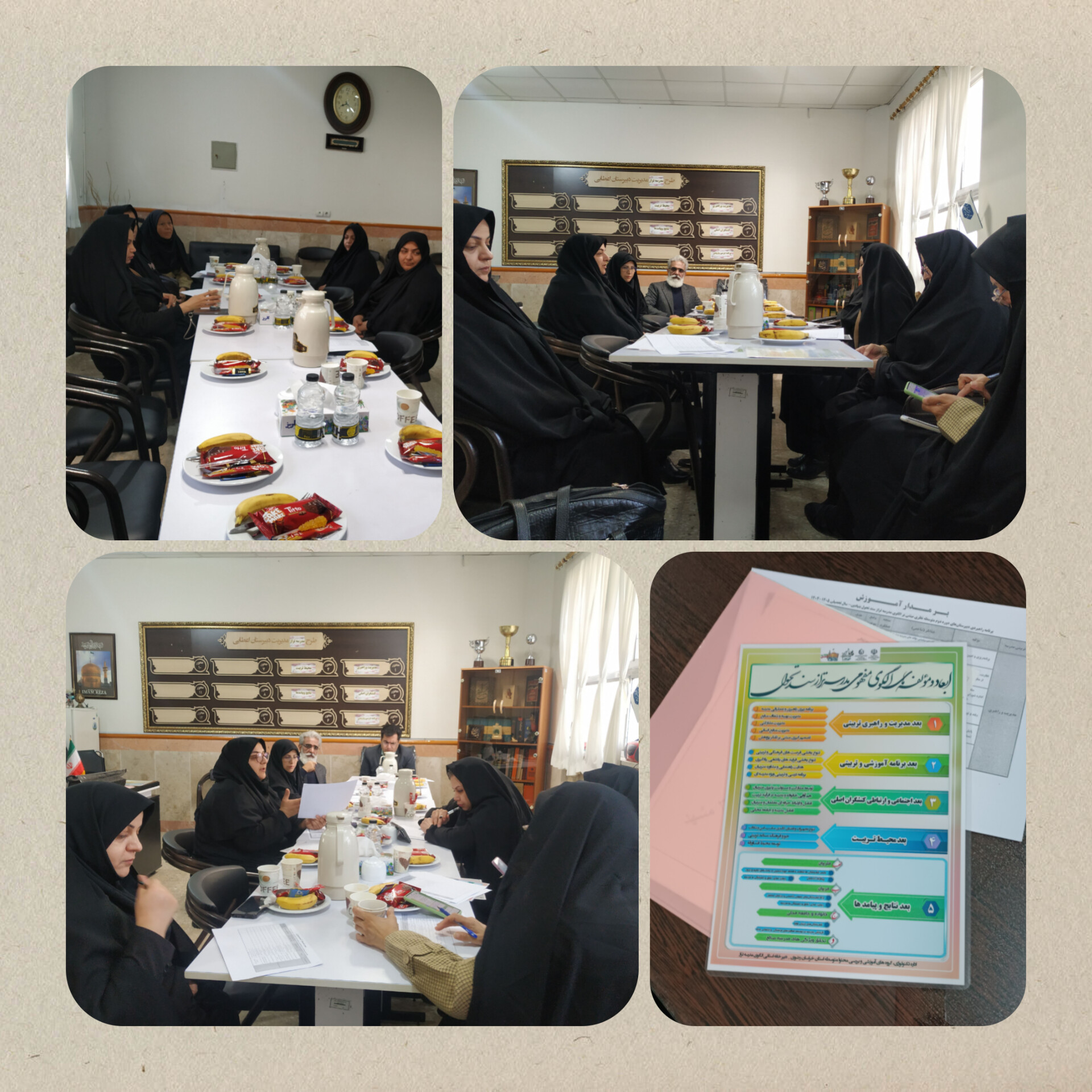 دبیرستان دخترانه اعطایی مشهد