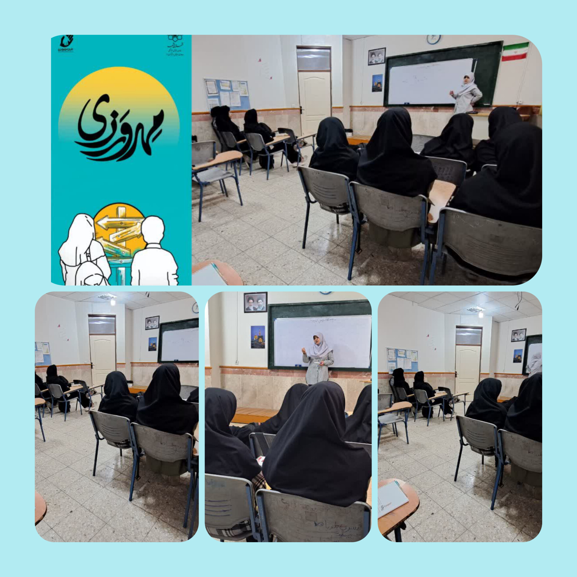 دبیرستان دخترانه اعطایی مشهد