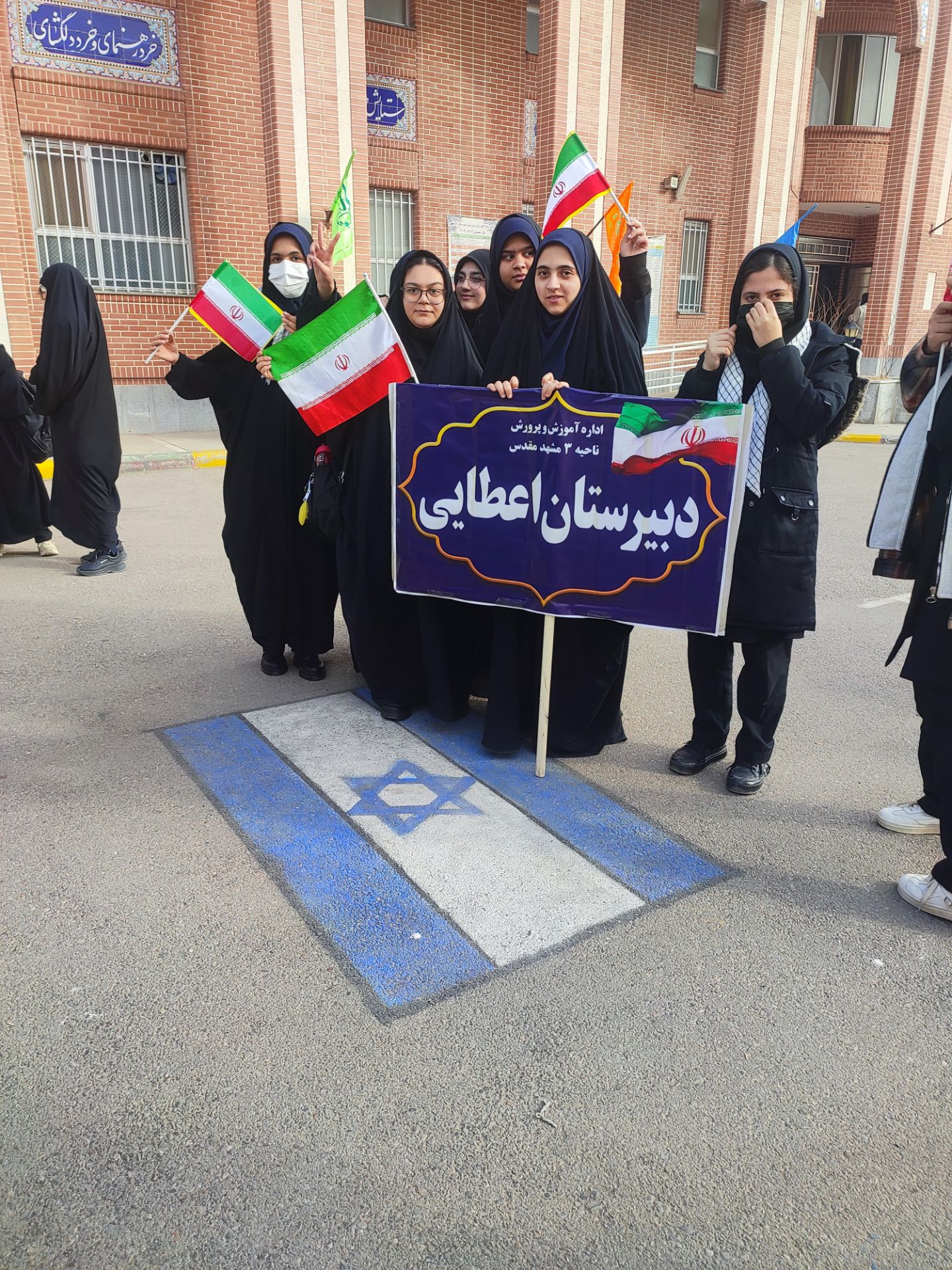 دبیرستان دخترانه اعطایی مشهد