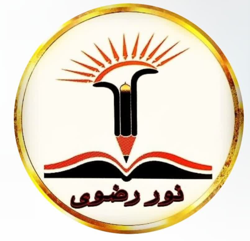 تصویر دبیرستان نور رضوی - سامانه مدیریت مدرسه کلاس‌نت
