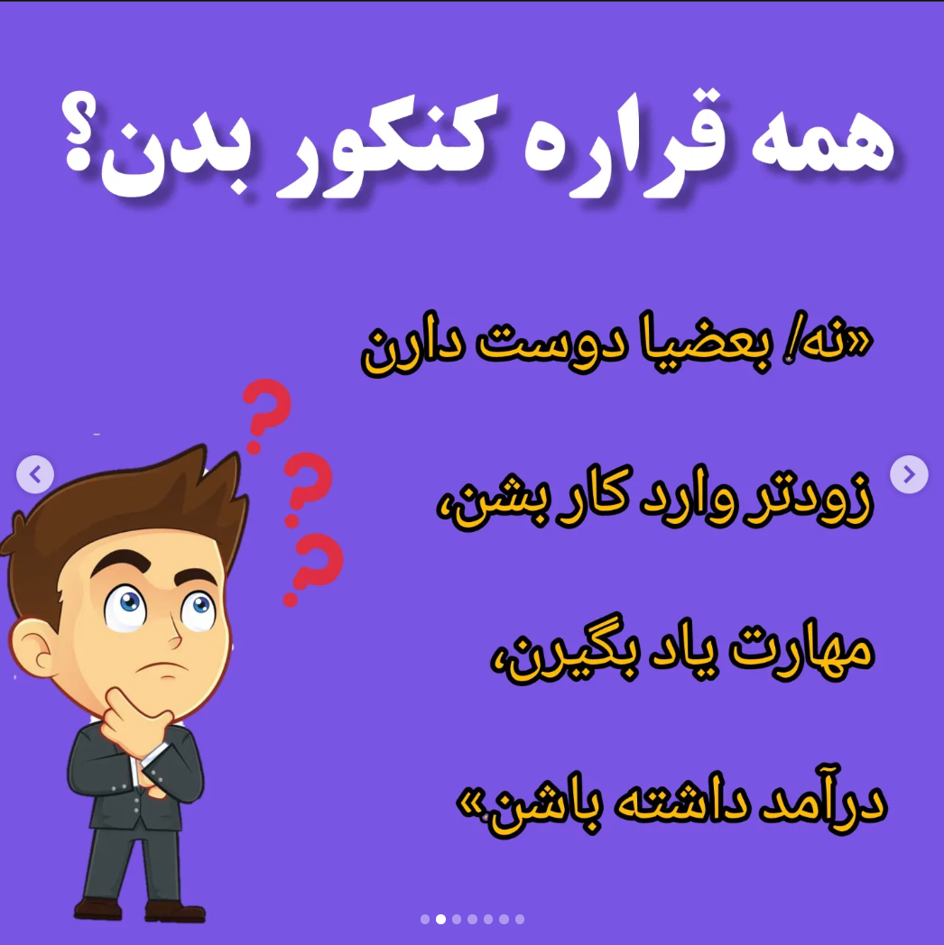 هنرستان نسل جدید مشهد