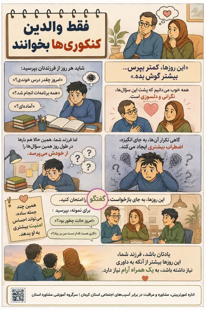 دبیرستان دخترانه جاودانه مشهد