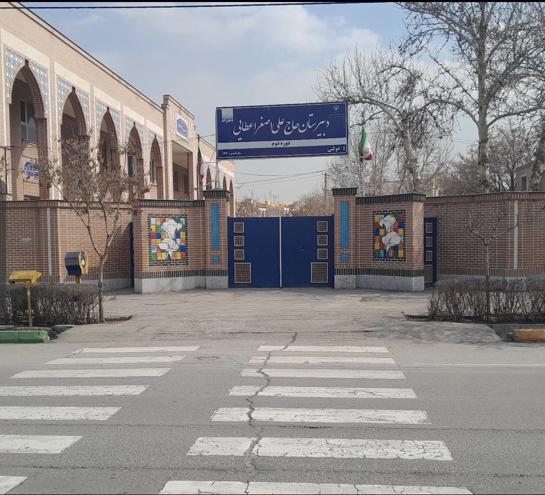 تصویر دبیرستان دخترانه اعطایی مشهد - سامانه مدیریت مدرسه کلاس‌نت